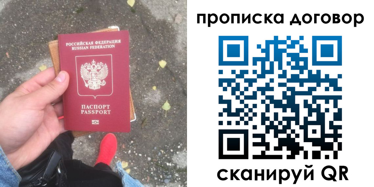 временная прописка в Питкяранте